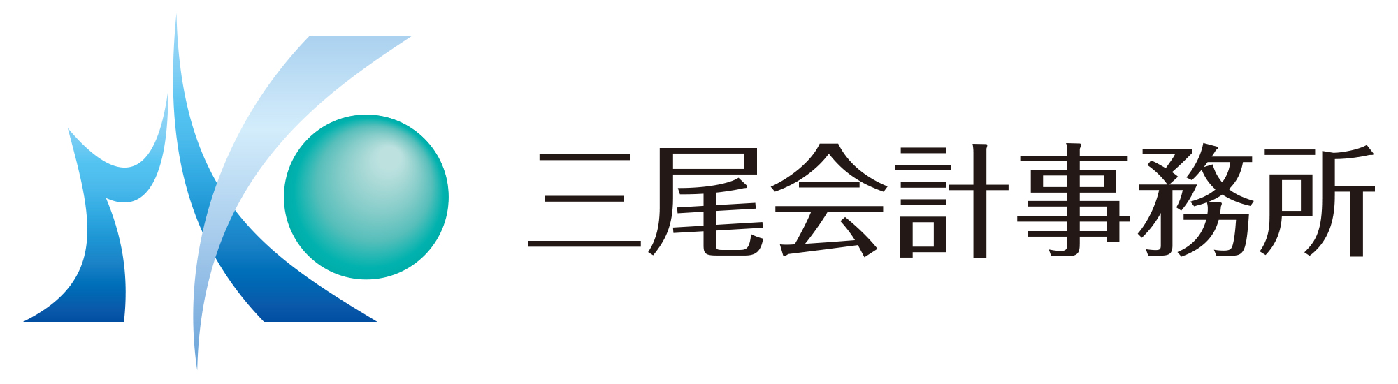 三尾会計事務所